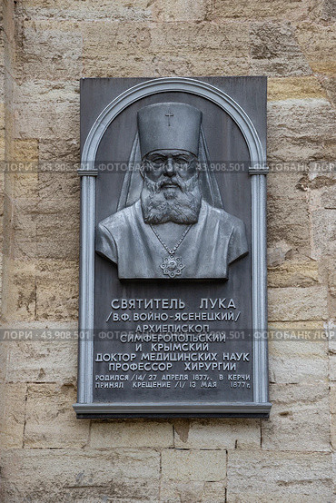 Памятная доска в честь Святителя Луки на фасаде старинного собора святого Иоанна Предтечи, Керчь. Крым (2024 год). Редакционное фото, фотограф Анна Карасева / Фотобанк Лори