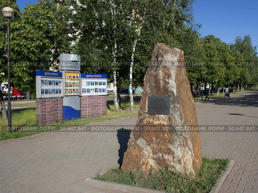 Памятный камень "Место поклона храмам и монастырям Москвы путников и паломников, выезжающих и покидающих столицу" на Ярославском шоссе. Москва (2022 год). Редакционное фото, фотограф Елена Орлова / Фотобанк Лори