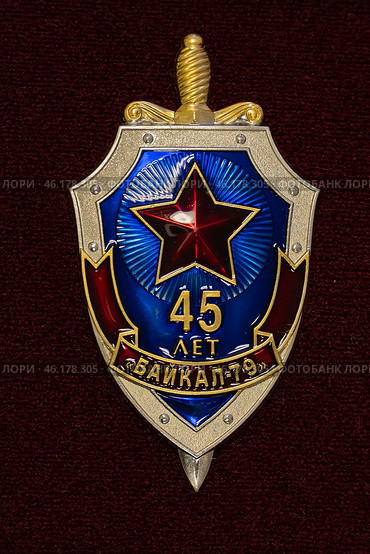 Памятный знак «Байкал-79» Редакционное фото, фотограф Бородкин Андрей / Фотобанк Лори
