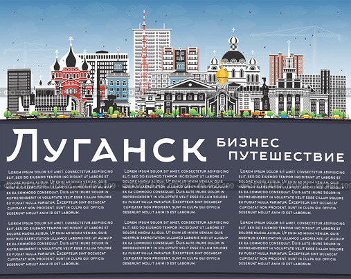 Панорама Луганска с цветными зданиями и голубым небом. Россия. Иллюстрация. Городской пейзаж с достопримечательностями. Туризм, деловые поездки и архитектура — современная и историческая. Стоковая иллюстрация, иллюстратор Игорь Сорокин / Фотобанк Лори