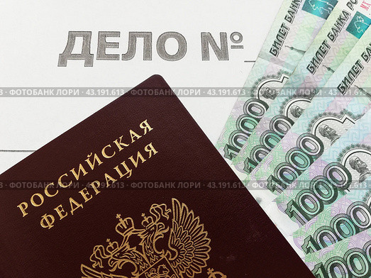 Папка "Дело №", российский паспорт и деньги - купюры по 1000 рублей. Стоковое фото, фотограф Ольга Дерябина / Фотобанк Лори