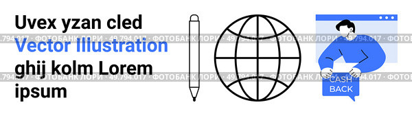 Pen, globe, person with cashback sign, text block. Ideal for e-commerce, education, writing tools, global connectivity, online transactions, cashback promotions, and informational content. Landing. Global Network Connections, Writing Tools, and Cashback Online Deals. Стоковая иллюстрация, агентство Ingram Publishing / Фотобанк Лори