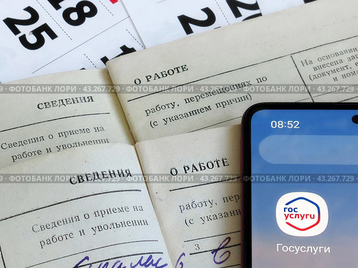 Пенсионные накопления. Страницы трудовых книжек на фоне календаря и электронное приложение Государственные услуги. Пора на пенсию. (2024 год). Редакционное фото, фотограф Татьяна Т / Фотобанк Лори