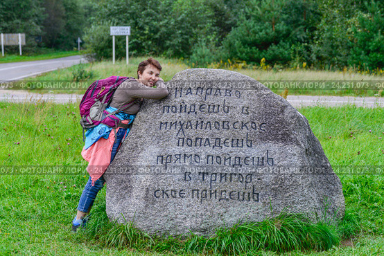 Пеший туризм по пушкинским местам (2016 год). Редакционное фото, фотограф Геннадий Соловьев / Фотобанк Лори