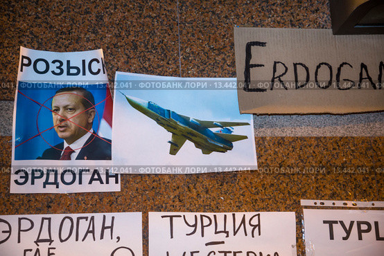 Плакаты напротив здания посольства Турецкой республики в Москве после акции протеста против действий турецких ВВС, которые сбили российский самолет Су-24 (2015 год). Редакционное фото, фотограф Николай Винокуров / Фотобанк Лори