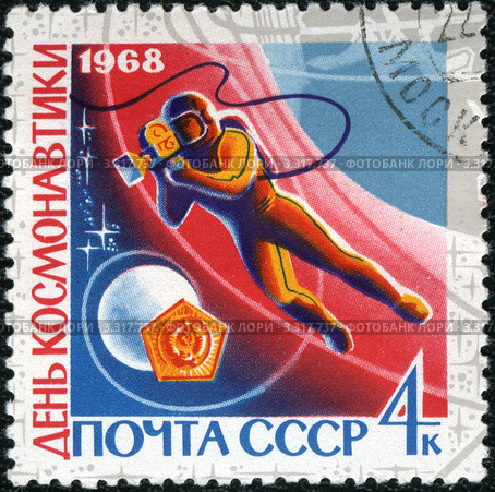 Почтовая марка, посвящённая Дню космонавтики.1968 год. Стоковое фото, фотограф АЛЕКСАНДР МИХЕИЧЕВ / Фотобанк Лори