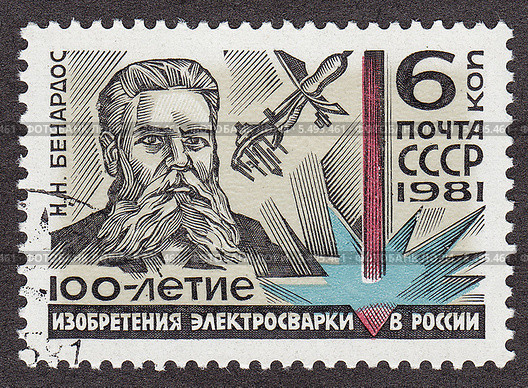 Почтовая марка посвященная Н.Н. Бенардосу и столетию изобретения электросварки в России. Стоковая иллюстрация, иллюстратор Елена Коромыслова / Фотобанк Лори