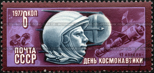 Почтовая марка,посвящённая Дню космонавтики. Стоковое фото, фотограф АЛЕКСАНДР МИХЕИЧЕВ / Фотобанк Лори