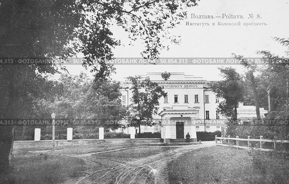 Полтава. Дореволюционная открытка. Стоковое фото, фотограф Галина Лукьяненко / Фотобанк Лори