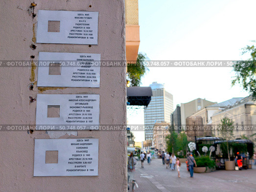 Последний адрес. Памятные таблички на доме в Москве. Редакционное фото, фотограф Мария Сергеева / Фотобанк Лори