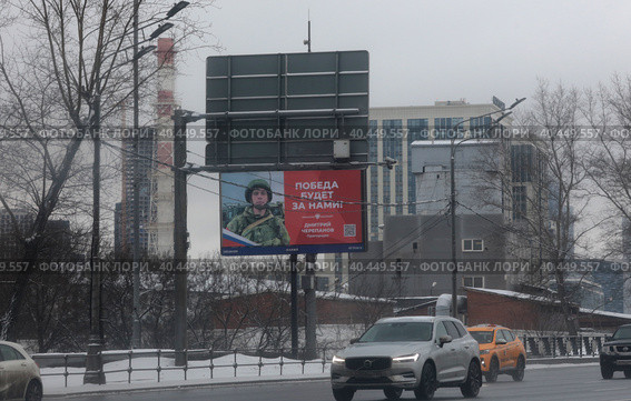 Прапорщик Дмитрий Черепанов на баннере в Ьоскве (2023 год). Редакционное фото, фотограф Дмитрий Неумоин / Фотобанк Лори