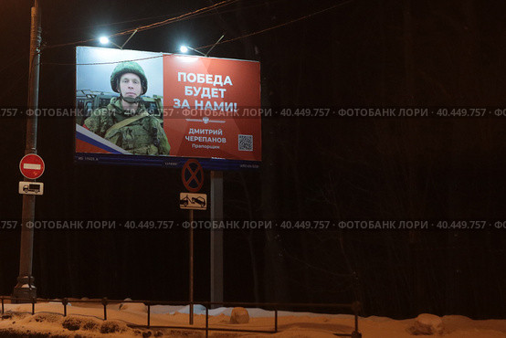 Прапорщик Дмитрий Черепанов на фоне ночного города Москвы (2023 год). Редакционное фото, фотограф Дмитрий Неумоин / Фотобанк Лори