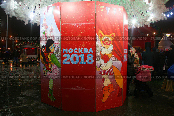 Праздничное оформление ярмарочной площадки. Москва, 2018. Чертаново, Кировоградская улица, фестиваль «Путешествие в Рождество» Редакционное фото, фотограф Щеголева Ольга / Фотобанк Лори