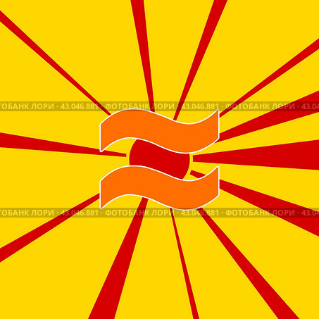 Приблизительно одинаковый символ на фоне радиальных линий красной вспышки взрыва. Большой оранжевый символ расположен в центре восходящего солнца. Иллюстрация на желтом фоне. Стоковая иллюстрация, иллюстратор Карпенко Алексей / Фотобанк Лори