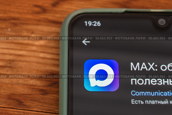Приложение MAX - цифровая платформа с решениями для повседневных задач и мессенджер. Редакционное фото, фотограф Илья Старков / Фотобанк Лори