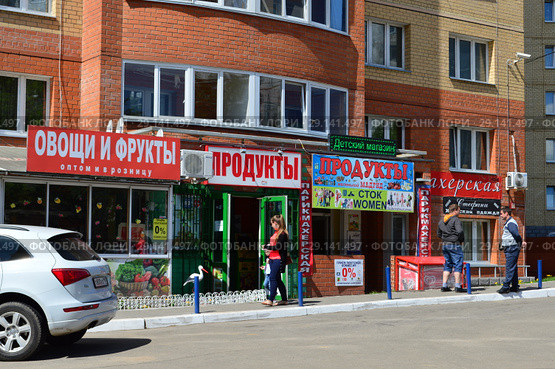 Продуктовые магазинчики шаговой доступности в жилом доме. Фабричная улица, 11а. Поселок Пироговский. Мытищинский район. Московская область (2015 год). Редакционное фото, фотограф lana1501 / Фотобанк Лори