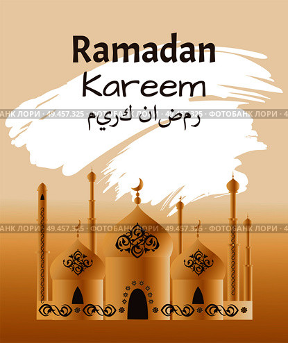 Ramadan Kareem postcard with Mosque, place of worship for Muslims with arabic ornaments on elaborate domes, minarets and prayer halls vector poster. Ramadan Kareem Postcard with Mosque, Worship Place. Стоковая иллюстрация, агентство Ingram Publishing / Фотобанк Лори