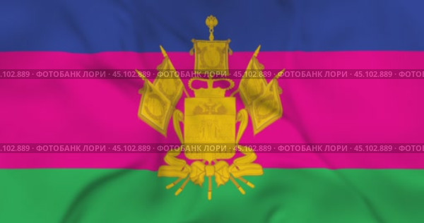 Развевающийся флаг Краснодарского края, регион РФ. Циклическая анимация в 4к. Стоковая анимация, аниматор Александр Кузнецов / Фотобанк Лори