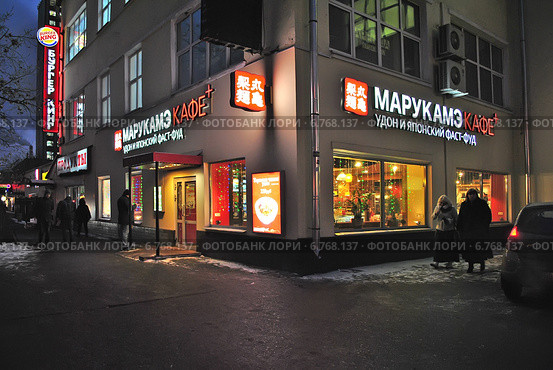 Ресторан японской кухни "Марукамэ". Ленинская Слобода, 17. Москва (2014 год). Редакционное фото, фотограф lana1501 / Фотобанк Лори