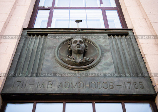 Российская государственная библиотека. Барельефы. М. В. Ломоносов. Москва. Россия (2022 год). Редакционное фото, фотограф E. O. / Фотобанк Лори