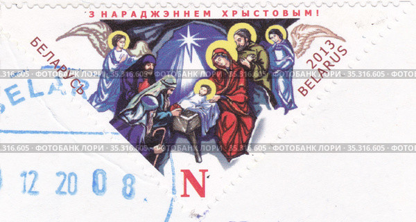 Рождество. Почтовая марка Беларуси 2013 года. Стоковая иллюстрация, иллюстратор Илюхина Наталья / Фотобанк Лори