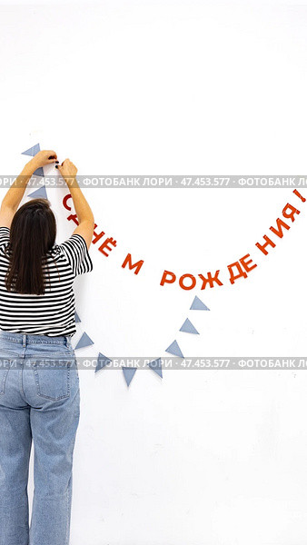 С днем рождения. Стоковое фото, фотограф Наталия Шевченко / Фотобанк Лори