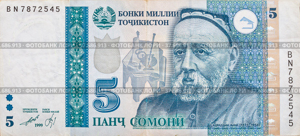 Садриддин Айни (1878-1954) на банкноте 5 сомони 1999 года из Таджикистана. Стоковое фото, фотограф Владимир Макеев / Фотобанк Лори