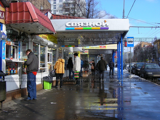 Салон связи "Связной". Первомайская улица, 77, строение 4. Район Измайлово. Город Москва (2013 год). Редакционное фото, фотограф lana1501 / Фотобанк Лори