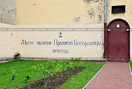 Санкт-Петербург, улица Воскова, дом 1. Место явления Пресвятой Богородицы (2012 год). Редакционное фото, фотограф Илюхина Наталья / Фотобанк Лори