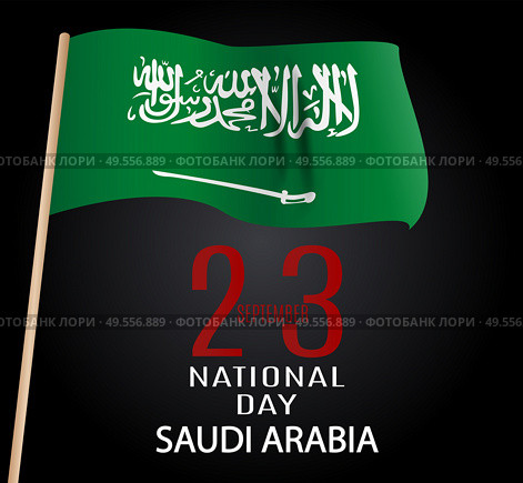 Saudi Arabia National Day September 23. Kingdom of Saudi Arabia Independence Day. Vector Illustration. EPS10. Saudi Arabia National Day September 23. Kingdom of Saudi Arabia Independence Day. Vector Illustration. Стоковая иллюстрация, агентство Ingram Publishing / Фотобанк Лори