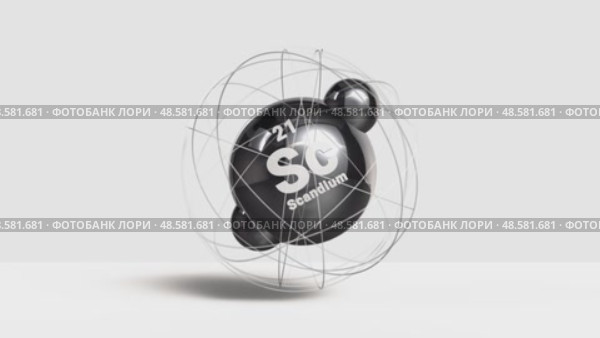 Scandium Sc 21Atomic model titanium metal 3d animation element from periodic table on clean white background. Стоковая анимация, аниматор Mihail Mihaylov / Фотобанк Лори