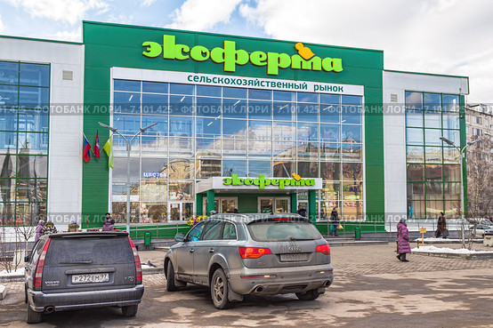 Сельскохозяйственный рынок «Экоферма». Город Москва, Вешняковская улица, владение 12а (2015 год). Редакционное фото, фотограф Владимир Сергеев / Фотобанк Лори