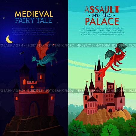 Set of two vertical fairy dragons banners with cartoon style images of mysterious castle with text vector illustration. Medieval Vertical Banners Set. Стоковая иллюстрация, агентство Ingram Publishing / Фотобанк Лори