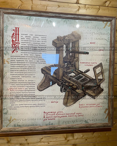 Схема печатного стана. Экспозиция "На печатном дворе", Александровская слобода. Россия, город Александров, Владимирская область. Редакционное фото, фотограф Щеголева Ольга / Фотобанк Лори