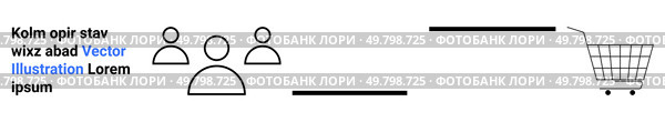 Shopping cart connected to user icons via lines, representing a possible connection. Ideal for e-commerce, online shopping, customer interaction, retail, marketing, sales strategy, and user. Shopping Cart Connected with Three Users Represented as Icons with Placeholder Text. Стоковая иллюстрация, агентство Ingram Publishing / Фотобанк Лори