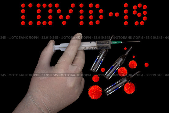 Шприц в руке и ампулы с вакциной COVID-19 Syringe in a hand and ampoules with vaccine COVID-19. Стоковое фото, фотограф vale_t / Фотобанк Лори