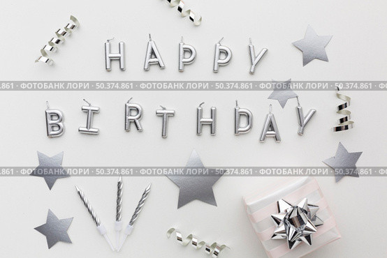 silver decorations happy birthday message. Стоковое фото, агентство Ingram Publishing / Фотобанк Лори