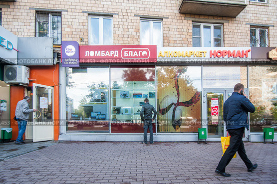 Симбиоз: ломбард "Благо", "Кэш пойнт - займы без залога" и алкомаркет "Норман" в помещениях с общим входом (2016 год). Редакционное фото, фотограф Сайганов Александр / Фотобанк Лори