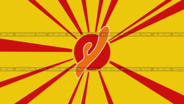 Символ секс-игрушки на фоне анимации из движущихся лучей солнца. Большой оранжевый символ немного увеличивается. Плавная закольцованная анимация в формате 4k на желтом фоне. Стоковое видео, видеограф Карпенко Алексей / Фотобанк Лори