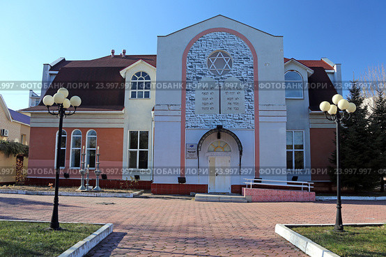 Синагога «Бейт Менахем», Биробиджан (2016 год). Редакционное фото, фотограф Алексей Гусев / Фотобанк Лори