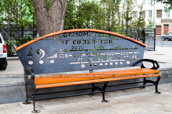 Скамейка любимому городу от связистов. Город Самара (2021 год). Редакционное фото, фотограф Владимир Макеев / Фотобанк Лори