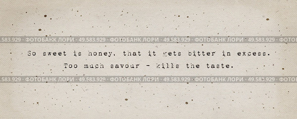 So sweet is honey, that it gets bitter in excess. Too much savour - kills the taste. Quote inspired by William Shakespeare, Romeo and Juliet book. Minimalist text art, vintage typewriter font style. Стоковое фото, агентство Ingram Publishing / Фотобанк Лори