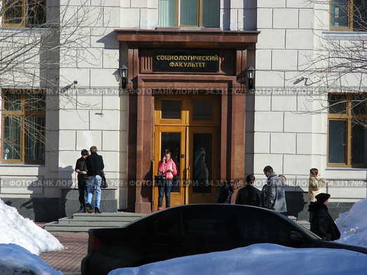 Социологический факультет Московского государственного университета им. М. В. Ломоносова. Ленинские горы, 1. (улица Колмогорова, 1, строение 33). Район Раменки. Город Москва (2010 год). Редакционное фото, фотограф lana1501 / Фотобанк Лори