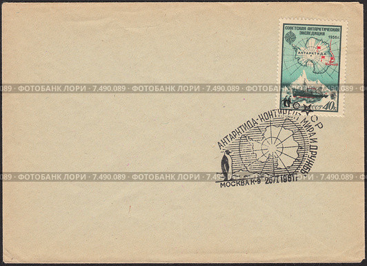 Советская Антарктическая экспедиция(1956 г.).Почтовый конверт СССР 1961 года. Стоковая иллюстрация, иллюстратор александр афанасьев / Фотобанк Лори