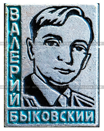 Советский космонавт Валерий Быковский. Космическая тема на значках СССР. Редакционное фото, фотограф Евгений Мухортов / Фотобанк Лори