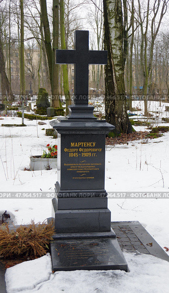 Современное надгробие дипломату Мартенсу Федору Федоровичу (1845 - 1909). Волковское лютеранское кладбище, Санкт-Петербург, Россия (2021 год). Редакционное фото, фотограф Алексей Иванов / Фотобанк Лори