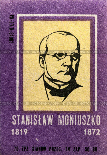 Станислав Монюшко (Stanisław Moniuszko) — польский композитор. Серия: Польские знаменитости. Спичечные этикетки Польша, 1962. Редакционное фото, фотограф Сергей Афанасьев / Фотобанк Лори