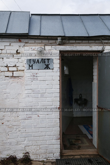 Старый общественный туалет  на улице (2022 год). Стоковое фото, фотограф Ирина Вершинская / Фотобанк Лори