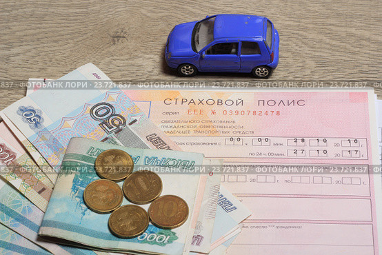 Страховой полис обязательного страхования гражданской ответственности владельцев транспортных средств. Стоковое фото, фотограф Яна Королёва / Фотобанк Лори