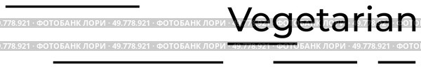 Stylized Vegetarian text in black with minimalistic black lines underneath and beside. Ideal for healthy eating, diet promotion, food blogs, restaurant branding, menu design, nutritional guides. Minimalist Black and White Vegetarian Text with Underlines and Stylized Lines. Стоковая иллюстрация, агентство Ingram Publishing / Фотобанк Лори